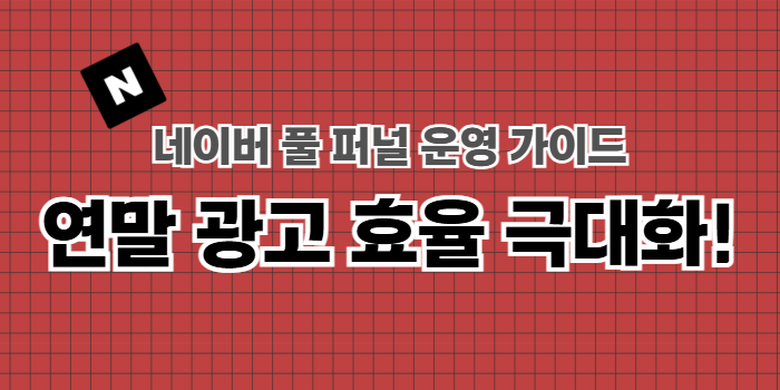 인사이트 썸네일 (7).png